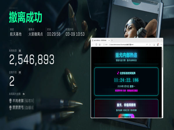 三角洲外挂中控桥软件效果